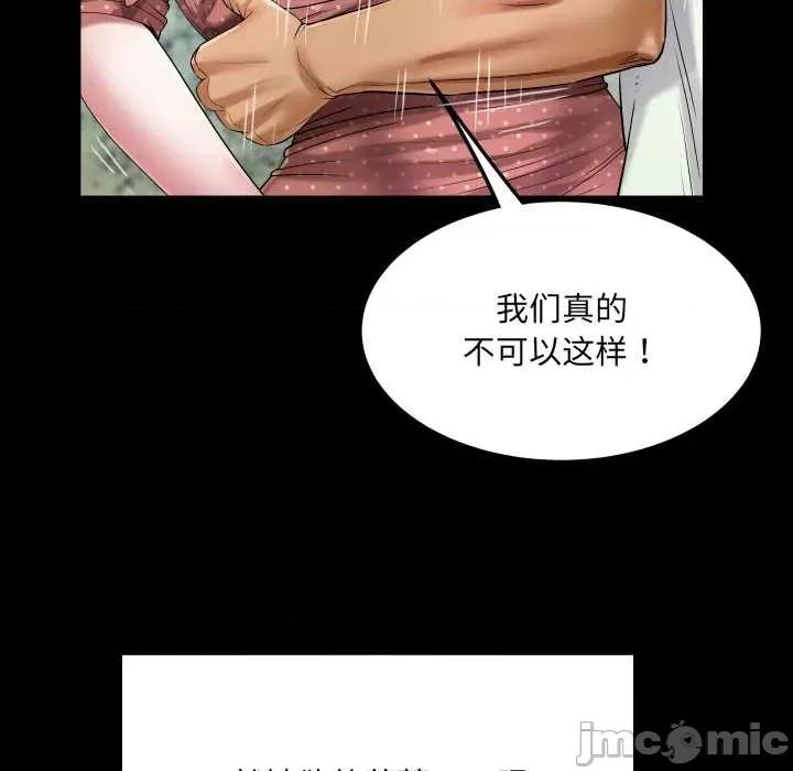房間里的心跳 房間里的心跳9 房間里的心跳 第35页