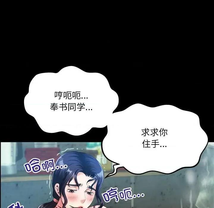 房間里的心跳 房間里的心跳9 房間里的心跳 第38页