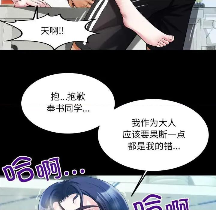 房間里的心跳 房間里的心跳9 房間里的心跳 第43页