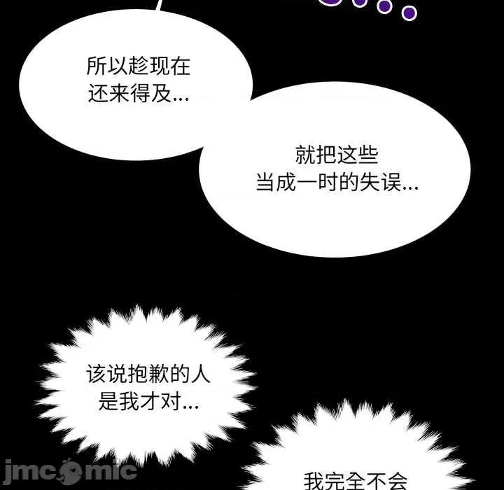 房間里的心跳 房間里的心跳9 房間里的心跳 第45页
