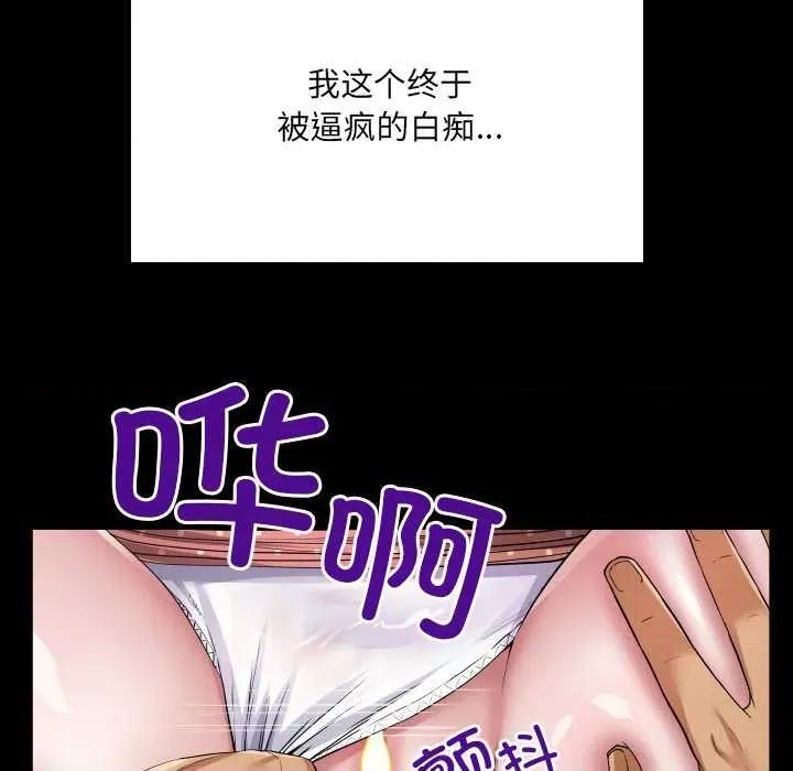 房間里的心跳 房間里的心跳9 房間里的心跳 第48页
