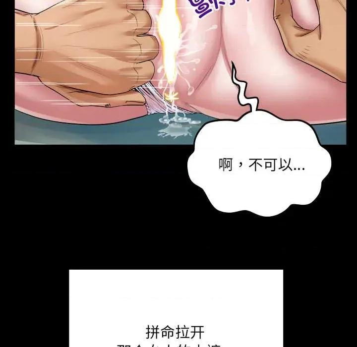 房間里的心跳 房間里的心跳9 房間里的心跳 第49页