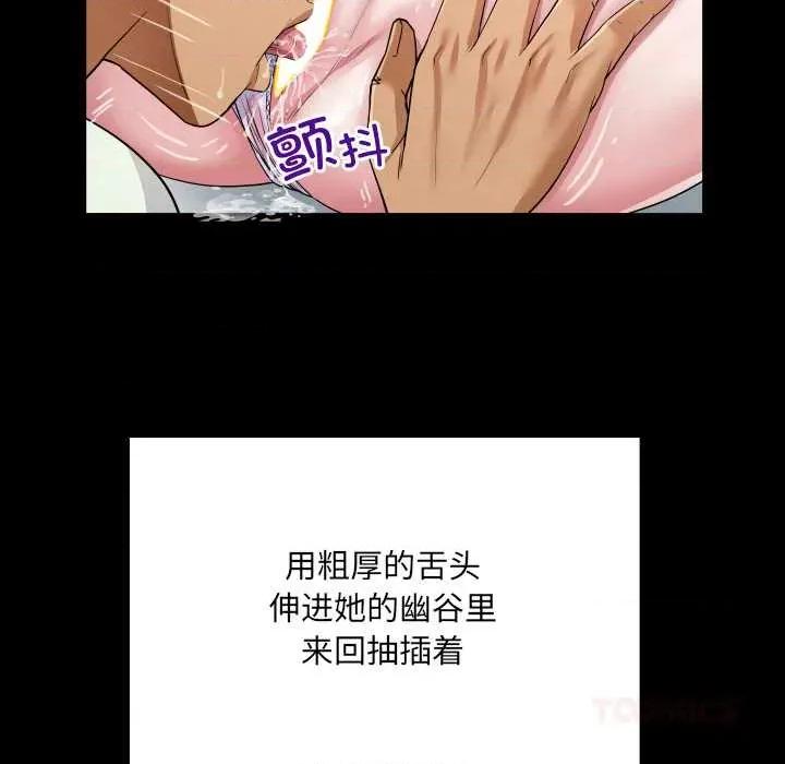 房間里的心跳 房間里的心跳9 房間里的心跳 第51页