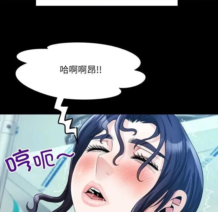房間里的心跳 房間里的心跳9 房間里的心跳 第52页