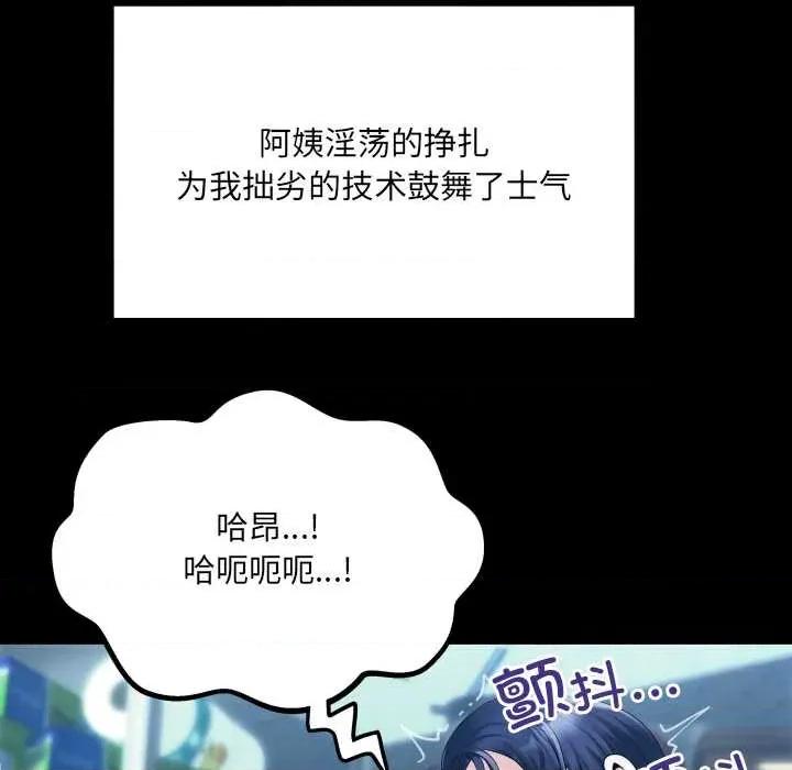 房間里的心跳 房間里的心跳9 房間里的心跳 第54页