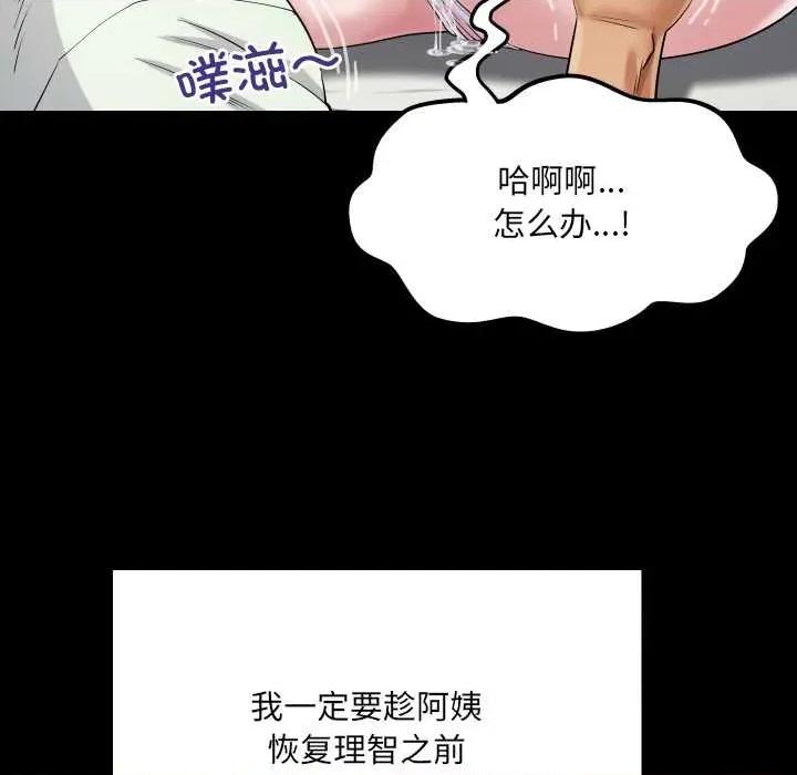 房間里的心跳 房間里的心跳9 房間里的心跳 第56页