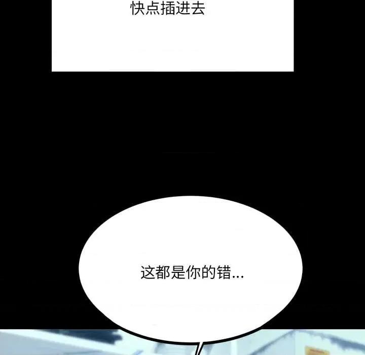 房間里的心跳 房間里的心跳9 房間里的心跳 第57页
