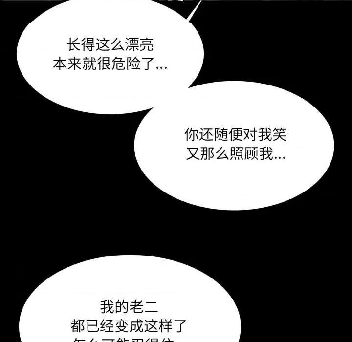 房間里的心跳 房間里的心跳9 房間里的心跳 第59页
