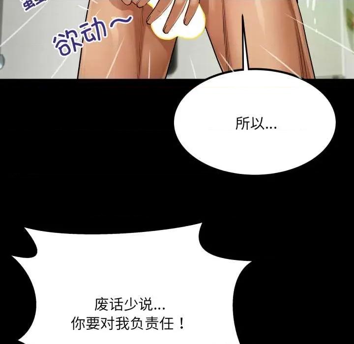 房間里的心跳 房間里的心跳9 房間里的心跳 第61页