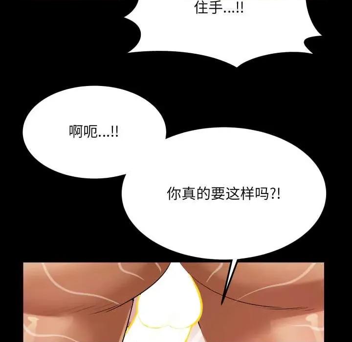 房間里的心跳 房間里的心跳9 房間里的心跳 第67页