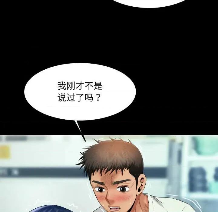 房間里的心跳 房間里的心跳9 房間里的心跳 第69页