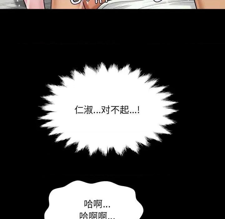 房間里的心跳 房間里的心跳9 房間里的心跳 第74页