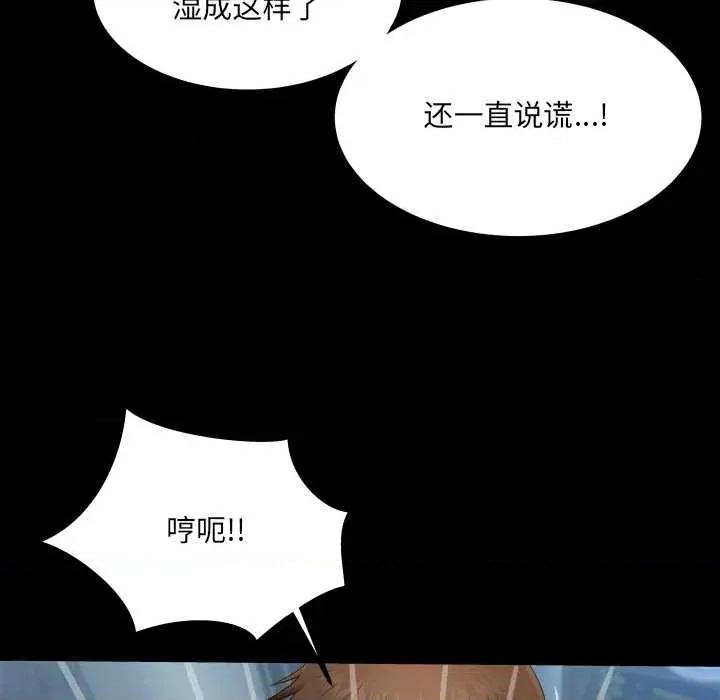 房間里的心跳 房間里的心跳9 房間里的心跳 第76页
