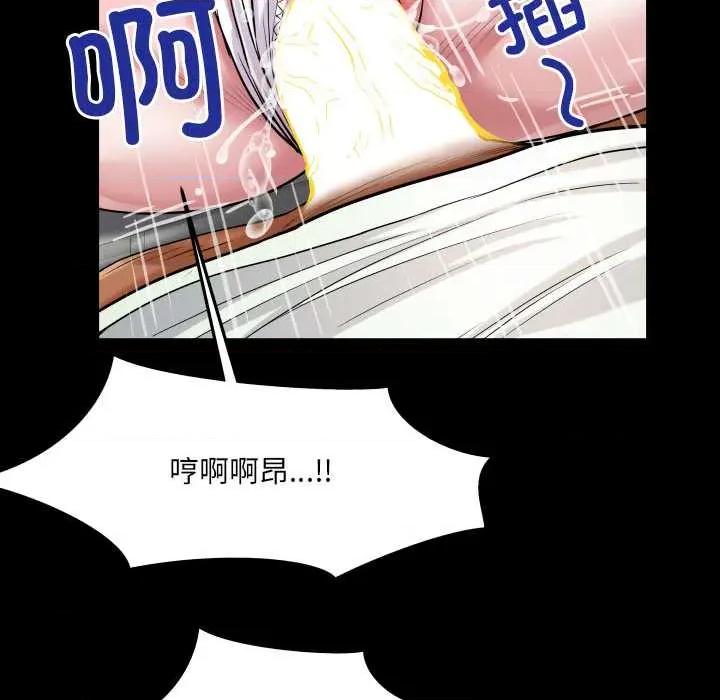 房間里的心跳 房間里的心跳9 房間里的心跳 第82页