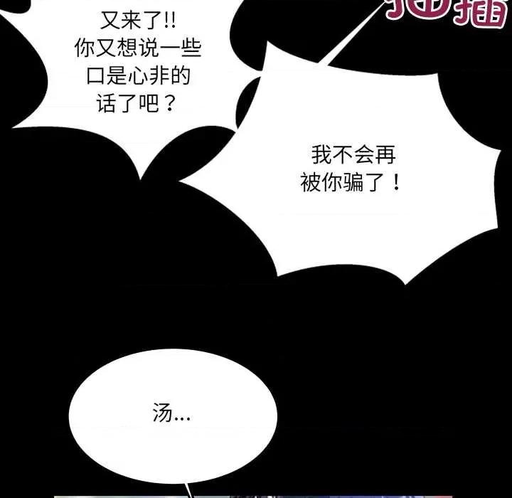 房間里的心跳 房間里的心跳9 房間里的心跳 第86页