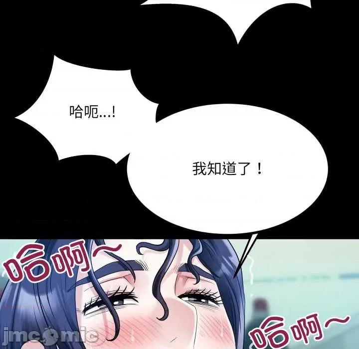 房間里的心跳 房間里的心跳9 房間里的心跳 第90页