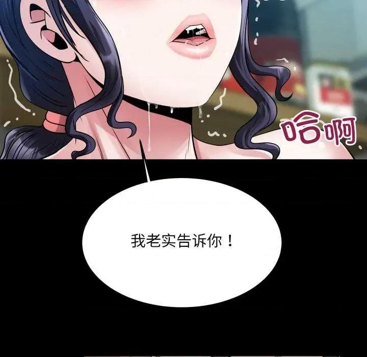房間里的心跳 房間里的心跳9 房間里的心跳 第91页