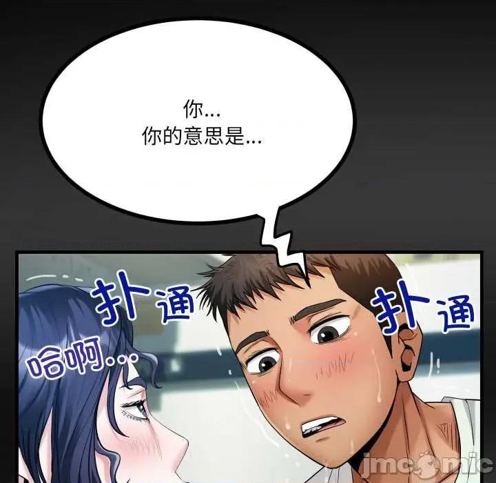 房間里的心跳 房間里的心跳9 房間里的心跳 第95页