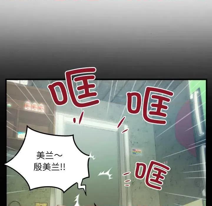 房間里的心跳 房間里的心跳9 房間里的心跳 第97页