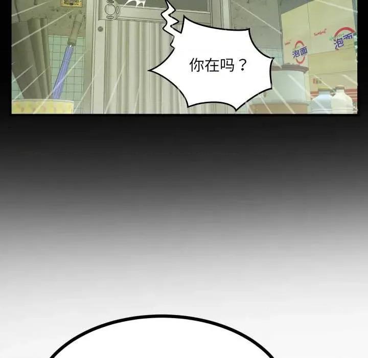 房間里的心跳 房間里的心跳9 房間里的心跳 第98页
