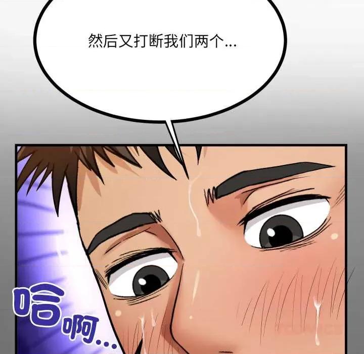 房間里的心跳 房間里的心跳9 房間里的心跳 第99页
