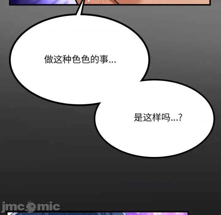 房間里的心跳 房間里的心跳9 房間里的心跳 第100页
