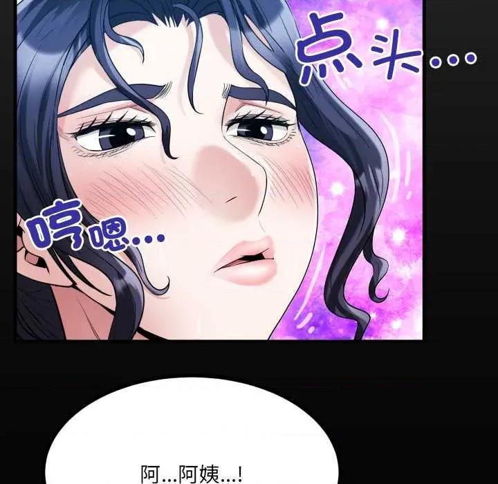 房間里的心跳 房間里的心跳9 房間里的心跳 第101页