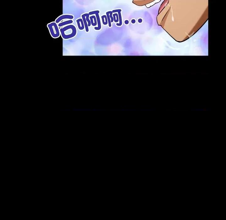 房間里的心跳 房間里的心跳9 房間里的心跳 第103页