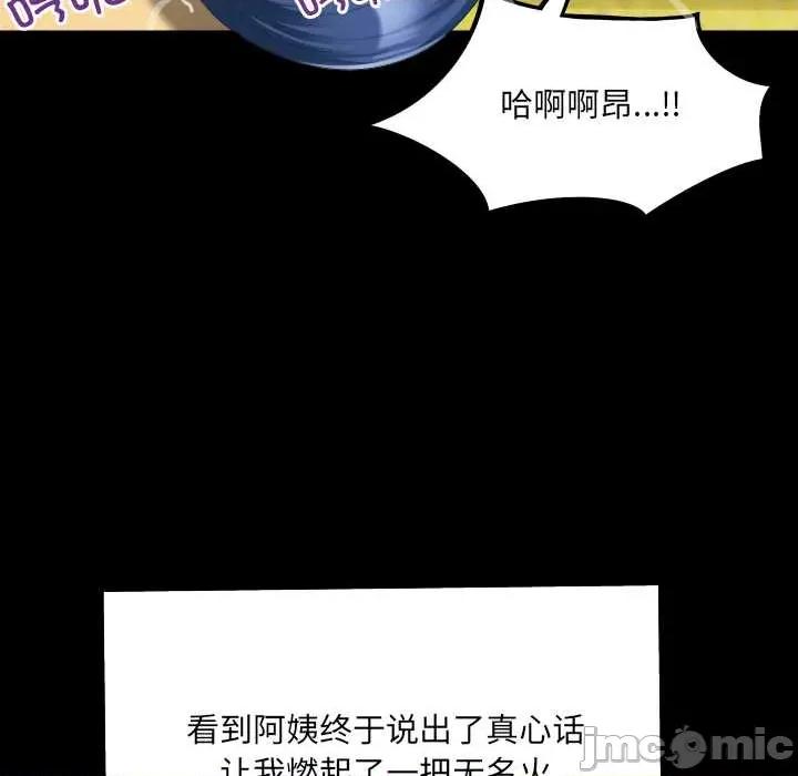 房間里的心跳 房間里的心跳9 房間里的心跳 第115页
