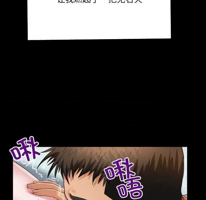 房間里的心跳 房間里的心跳9 房間里的心跳 第116页