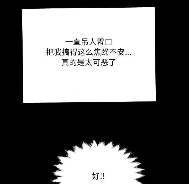房間里的心跳 房間里的心跳9 房間里的心跳 第118页
