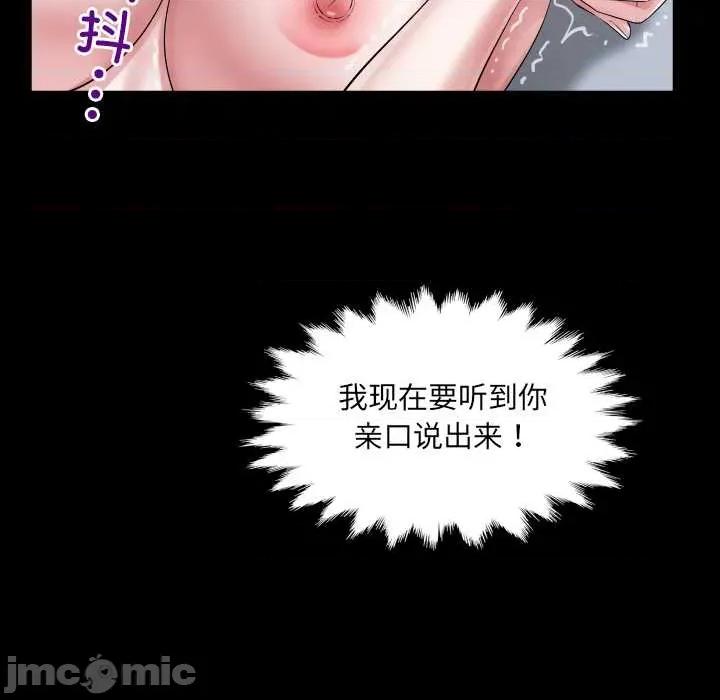 房間里的心跳 房間里的心跳9 房間里的心跳 第120页