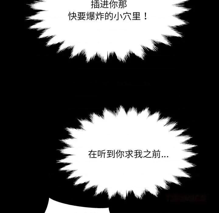 房間里的心跳 房間里的心跳9 房間里的心跳 第123页