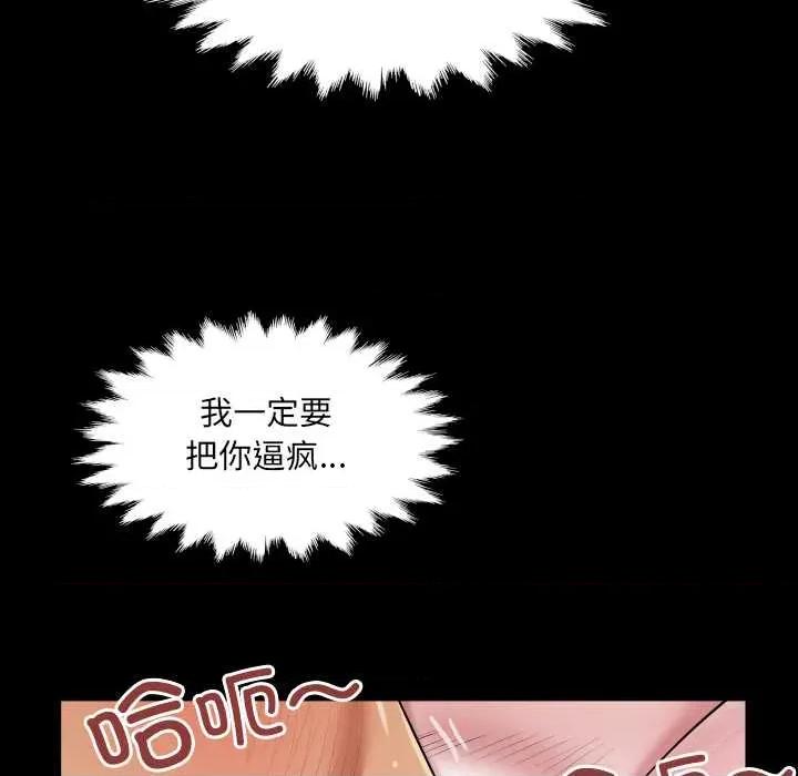 房間里的心跳 房間里的心跳9 房間里的心跳 第126页
