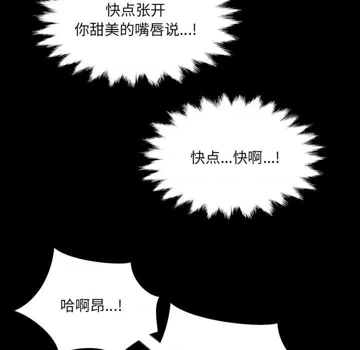 房間里的心跳 房間里的心跳9 房間里的心跳 第128页