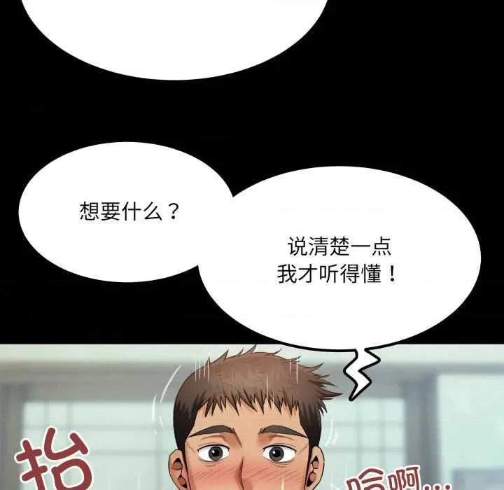 房間里的心跳 房間里的心跳9 房間里的心跳 第134页