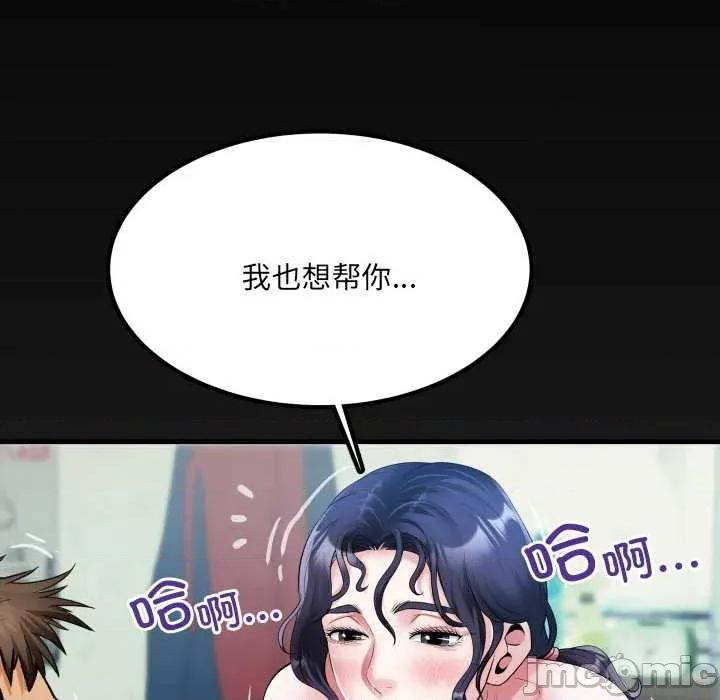 房間里的心跳 房間里的心跳9 房間里的心跳 第140页