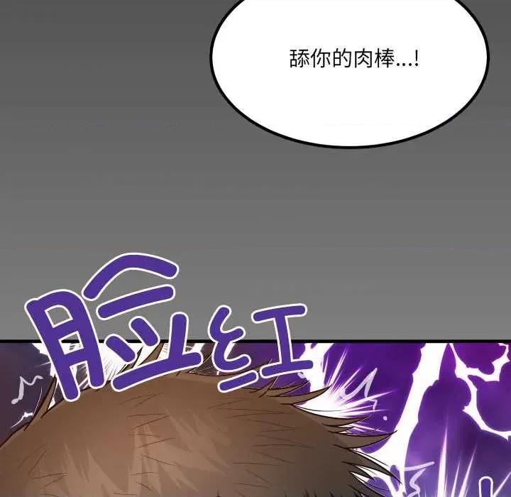 房間里的心跳 房間里的心跳9 房間里的心跳 第142页