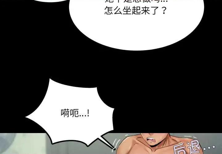 房間里的心跳 房間里的心跳 第3页