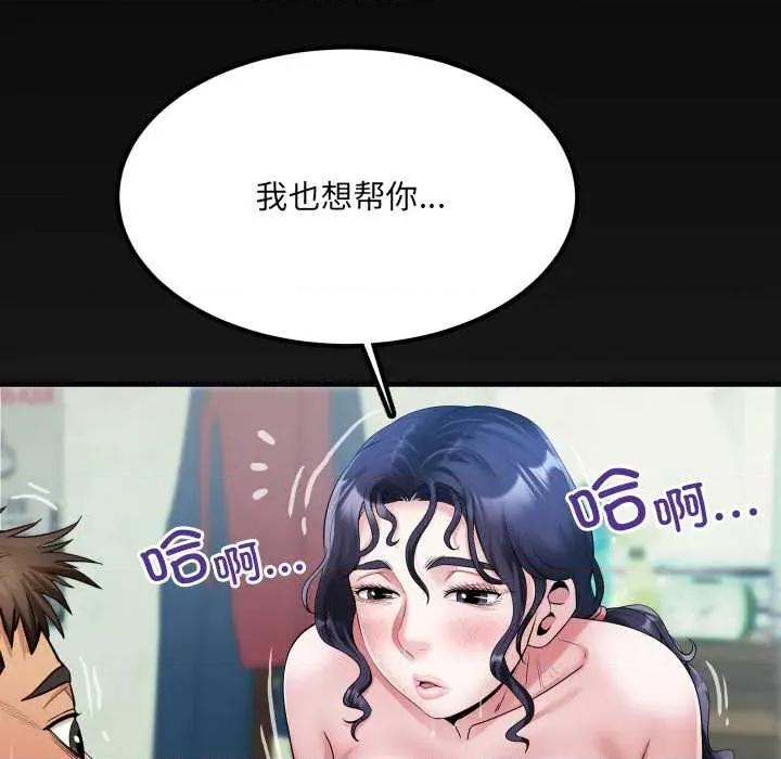 房間里的心跳 房間里的心跳 第6页