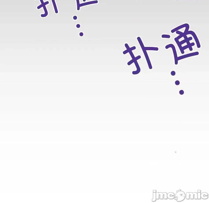 房間里的心跳 房間里的心跳 第10页