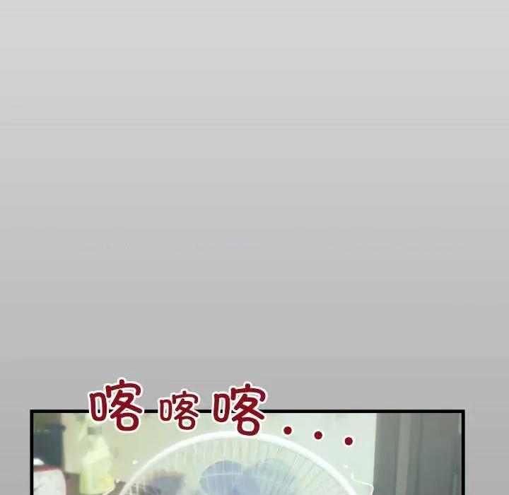 房間里的心跳 房間里的心跳 第14页