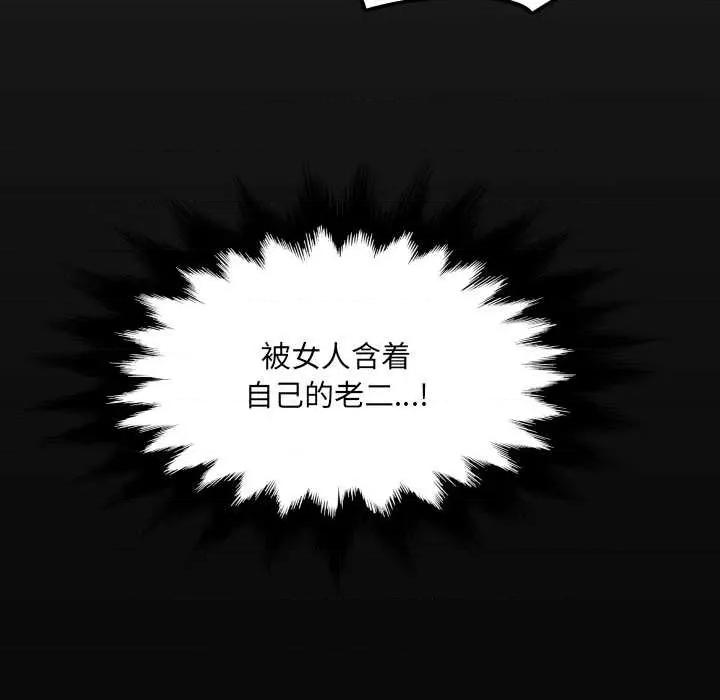 房間里的心跳 房間里的心跳 第19页