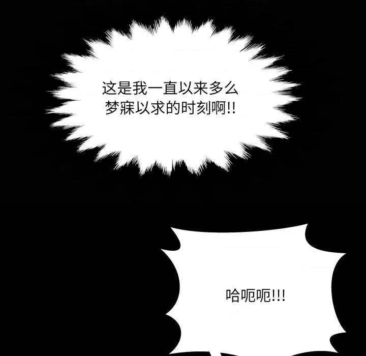 房間里的心跳 房間里的心跳 第21页