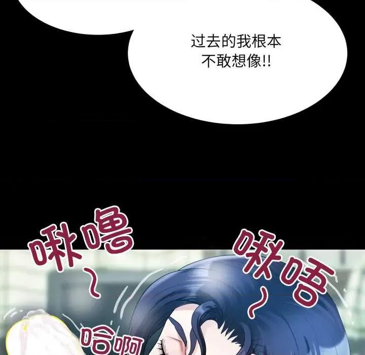 房間里的心跳 房間里的心跳 第23页