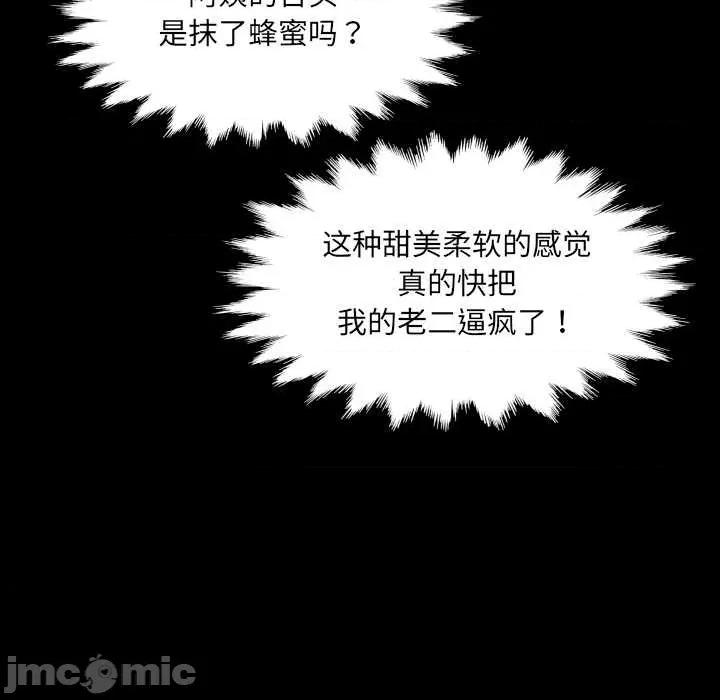 房間里的心跳 房間里的心跳 第25页