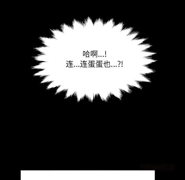 房間里的心跳 房間里的心跳 第27页
