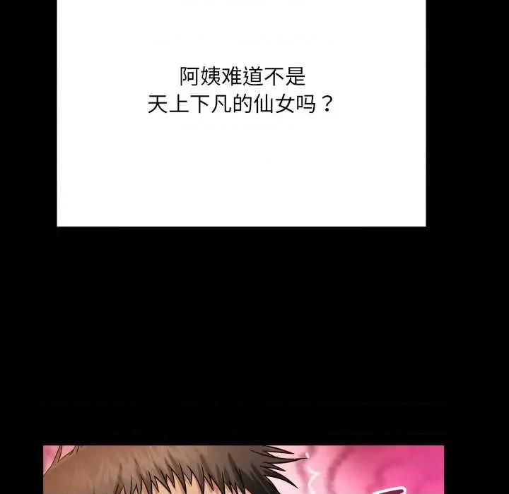 房間里的心跳 房間里的心跳 第28页