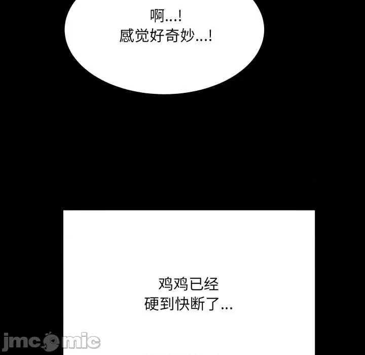 房間里的心跳 房間里的心跳 第30页