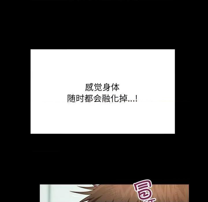 房間里的心跳 房間里的心跳 第33页